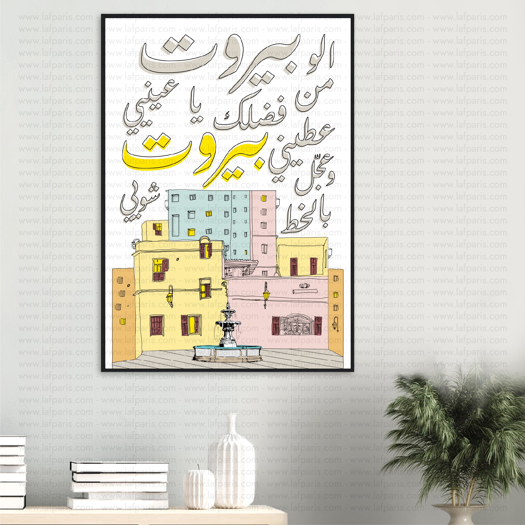 Allo Beirut Poster