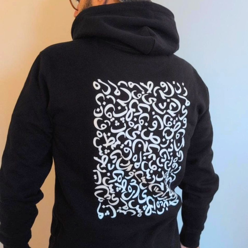 Bel Arabi | Unisex Hoodie