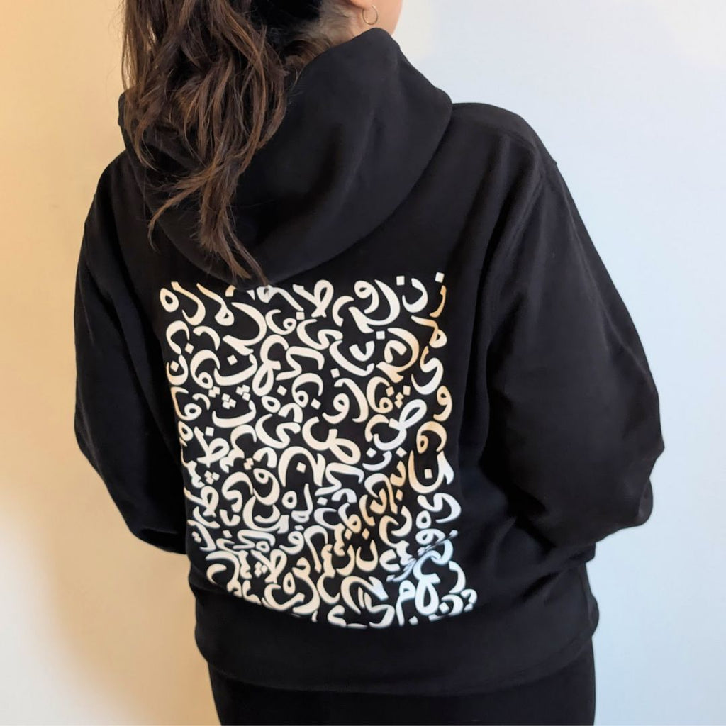 Bel Arabi | Unisex Hoodie