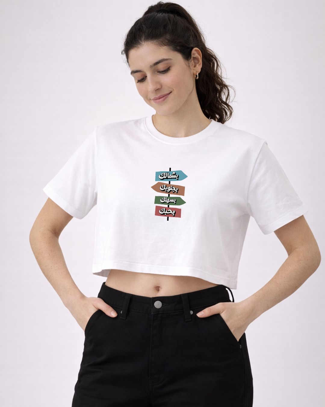 Bhebak Ya Lebanan | Cropped T-shirt | Printed