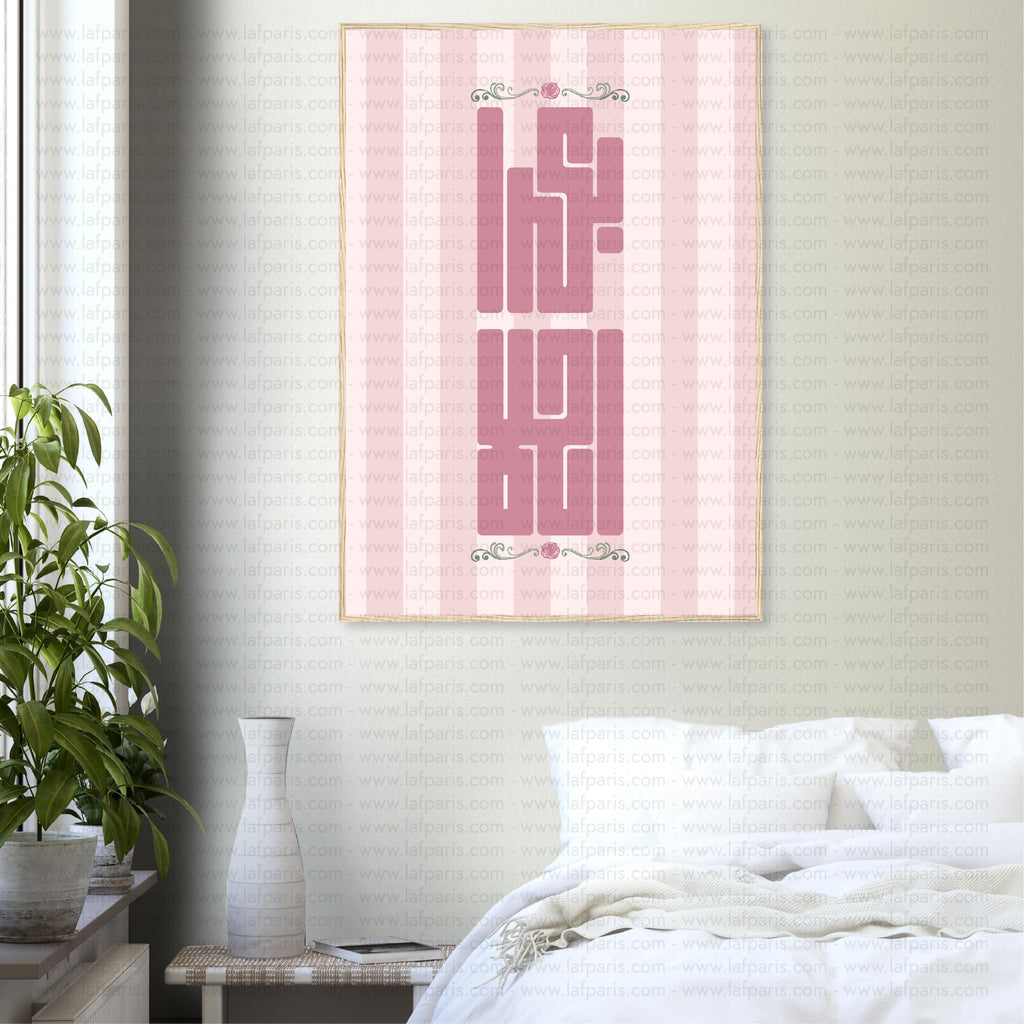 Bokra Ahla Poster