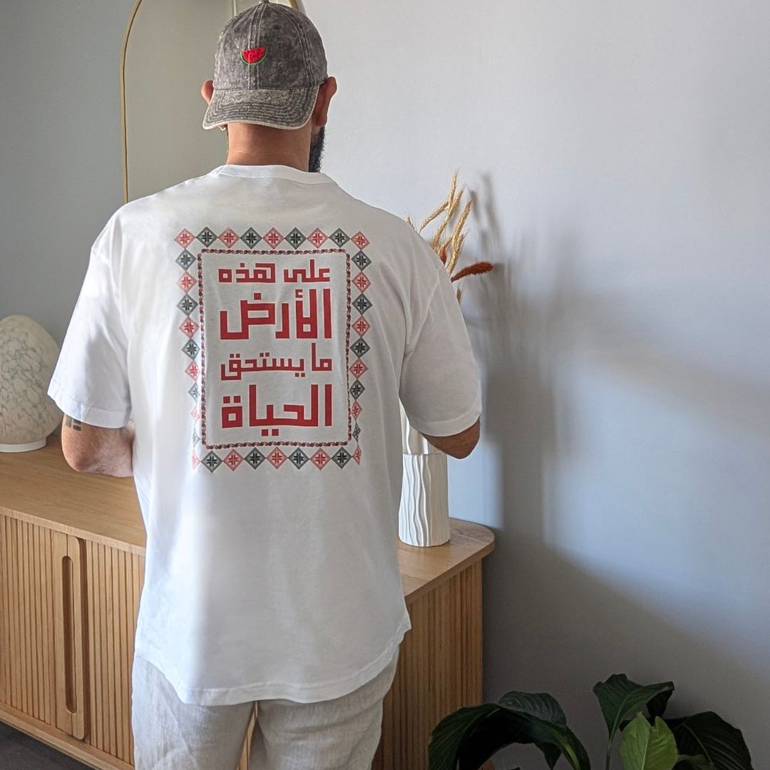 Ala Hazihi Al Ard | Boxy Unisex T-shirt | Printed