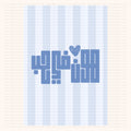 Hon fi Hob Blue Poster