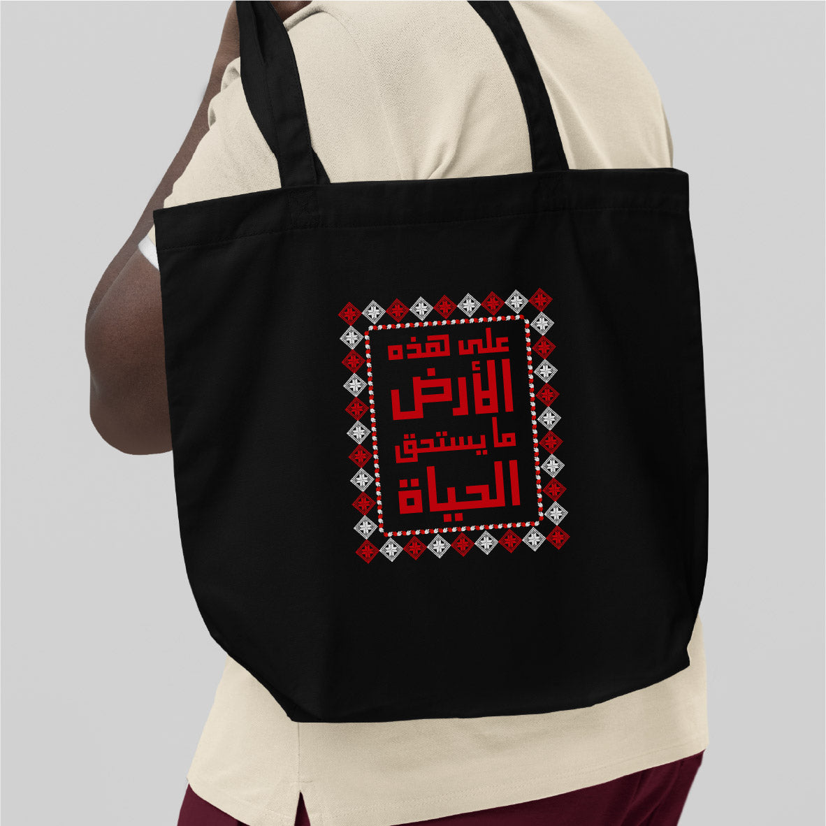 Totebag "Ala Hazihi Al Ard"