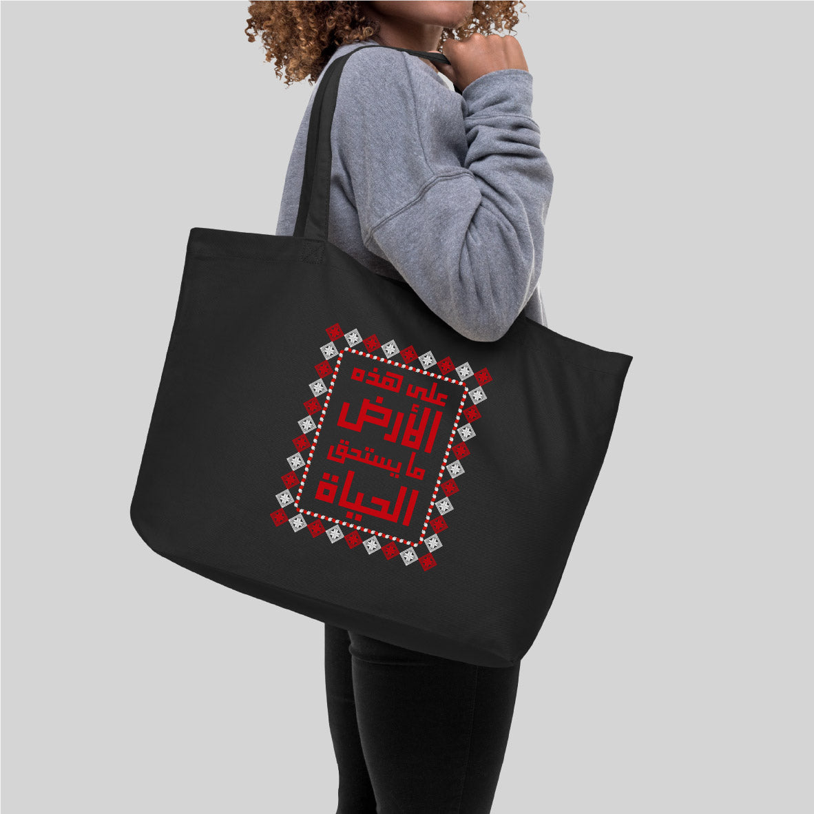Totebag "Ala Hazihi Al Ard"