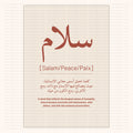 Salam Poster