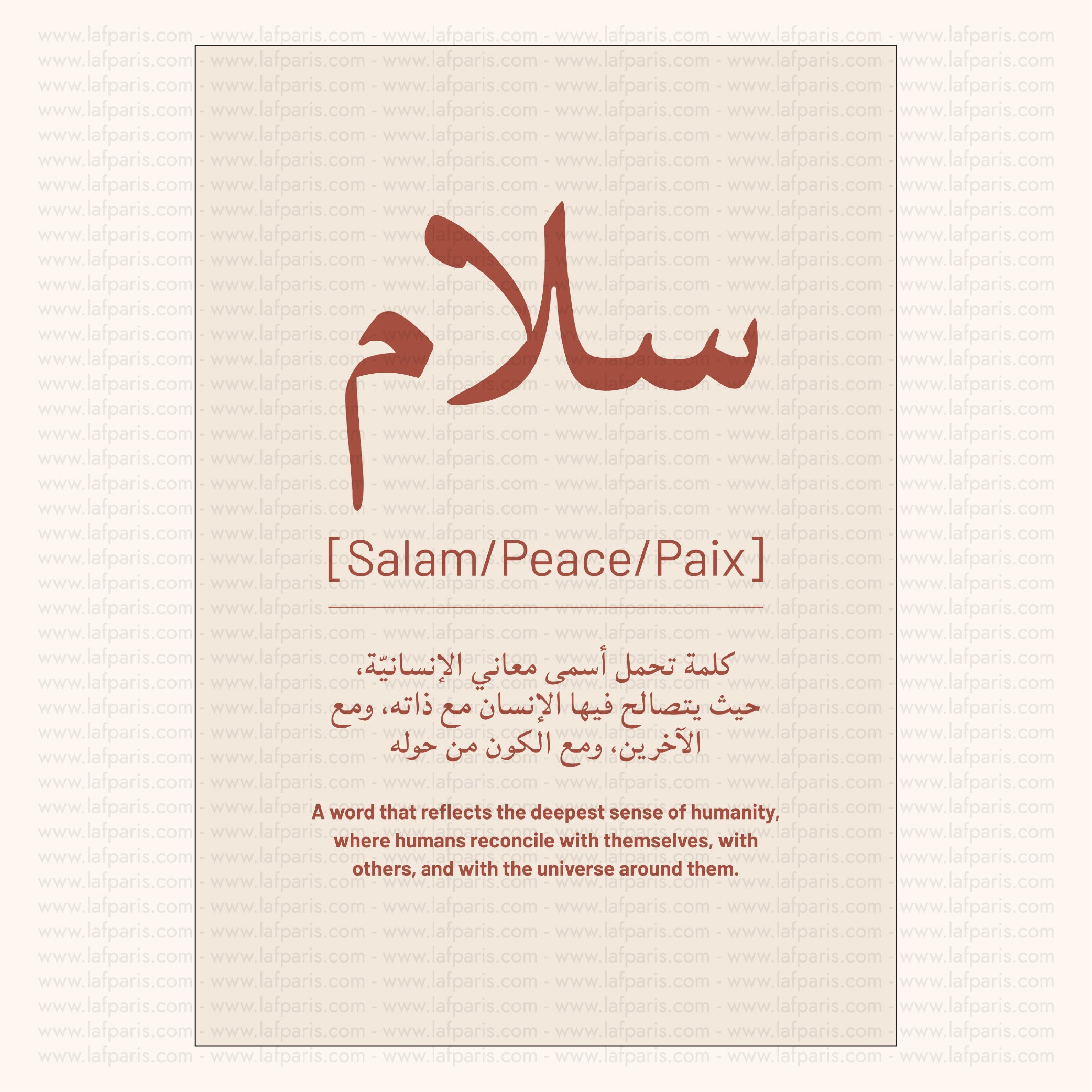 Salam Poster