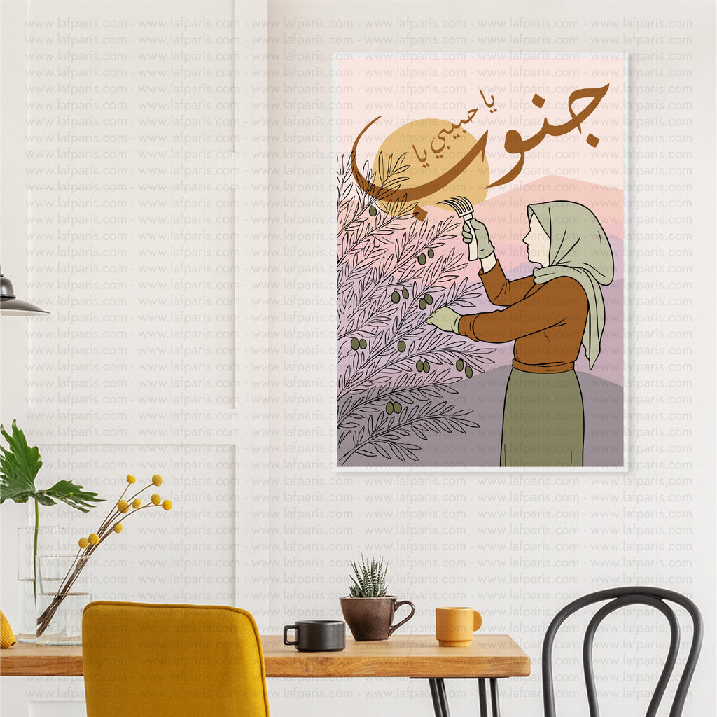 South Lebanon Poster