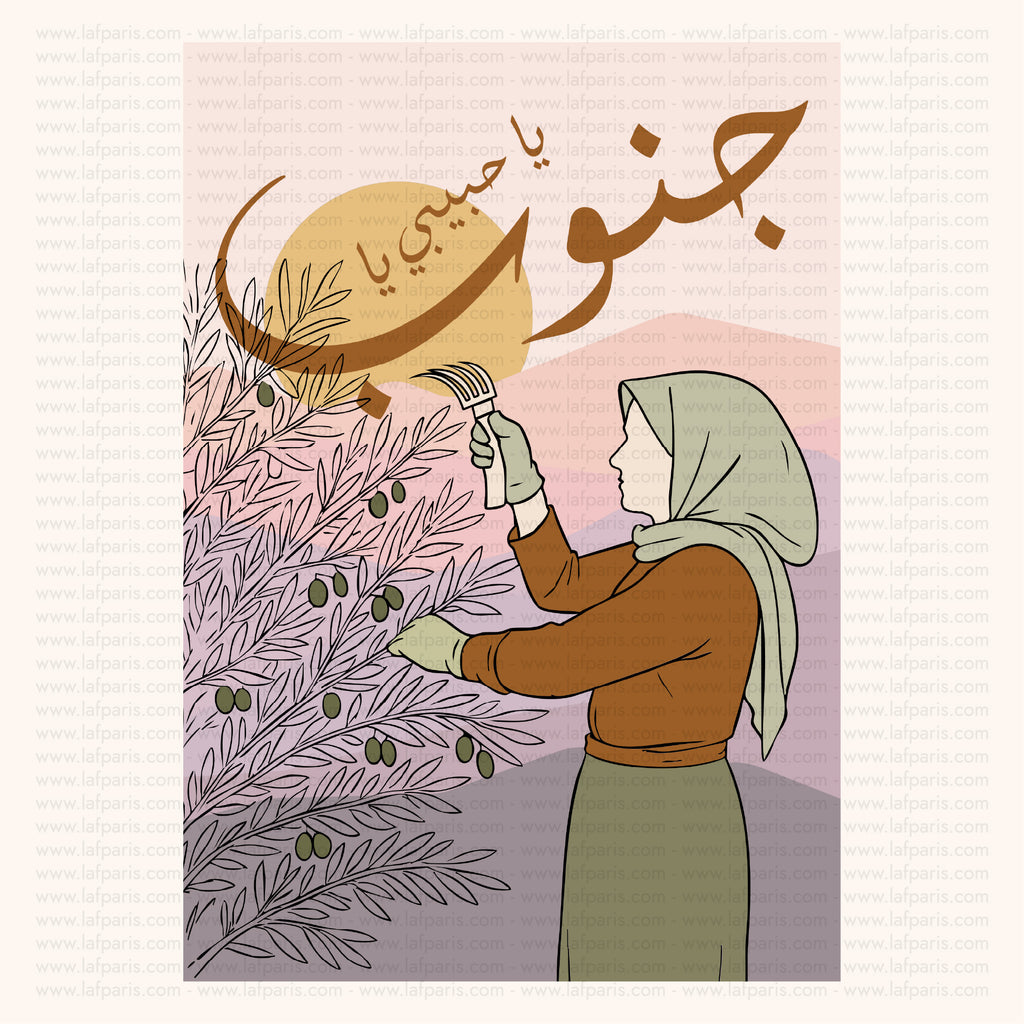 South Lebanon Poster