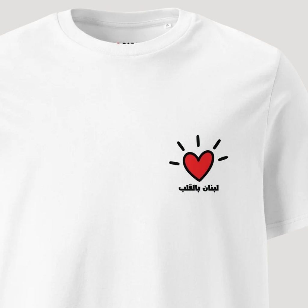 Lebanon in our Heart | Regular Unisex T-Shirt | Printed