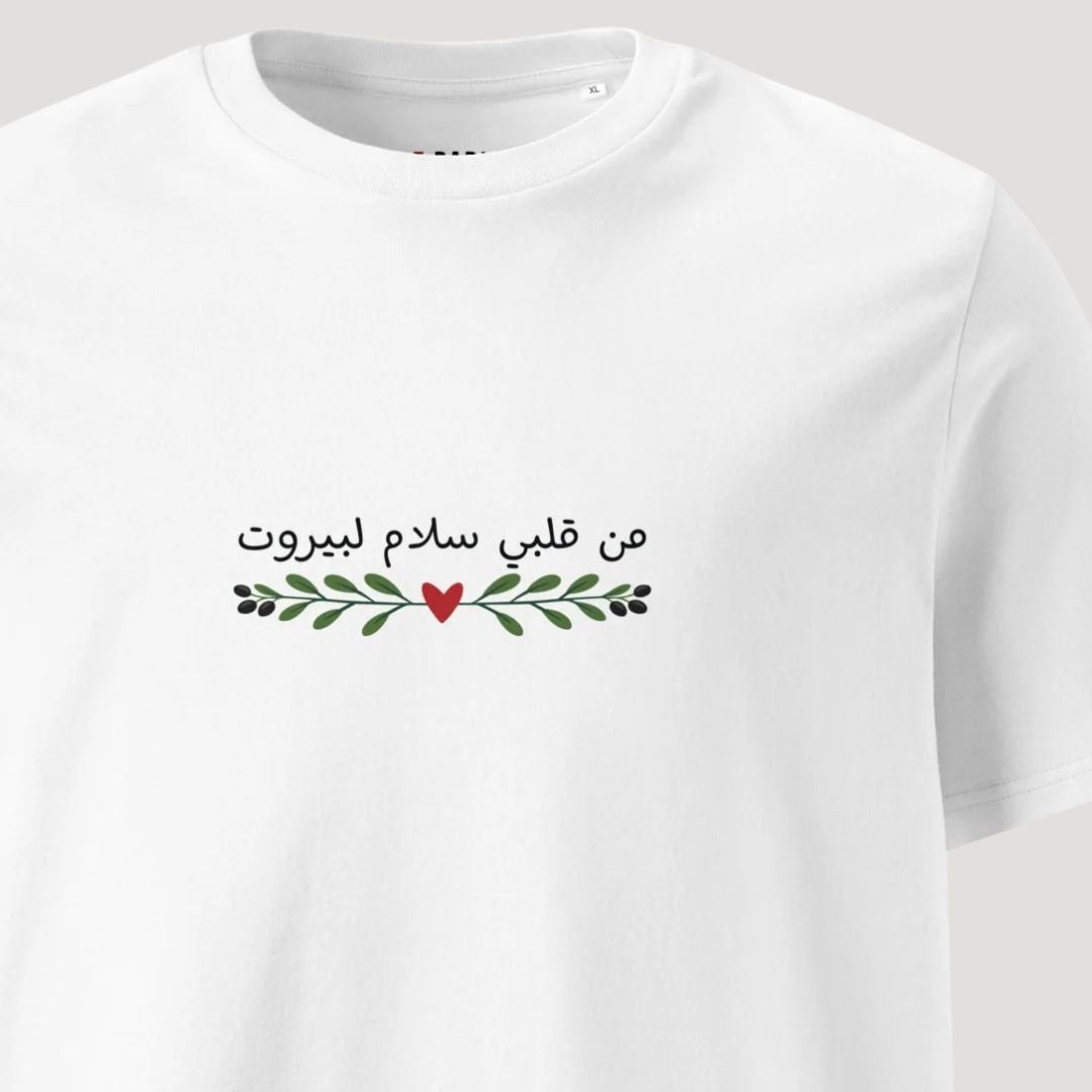 Li Beirut | Regular Unisex T-Shirt | Printed