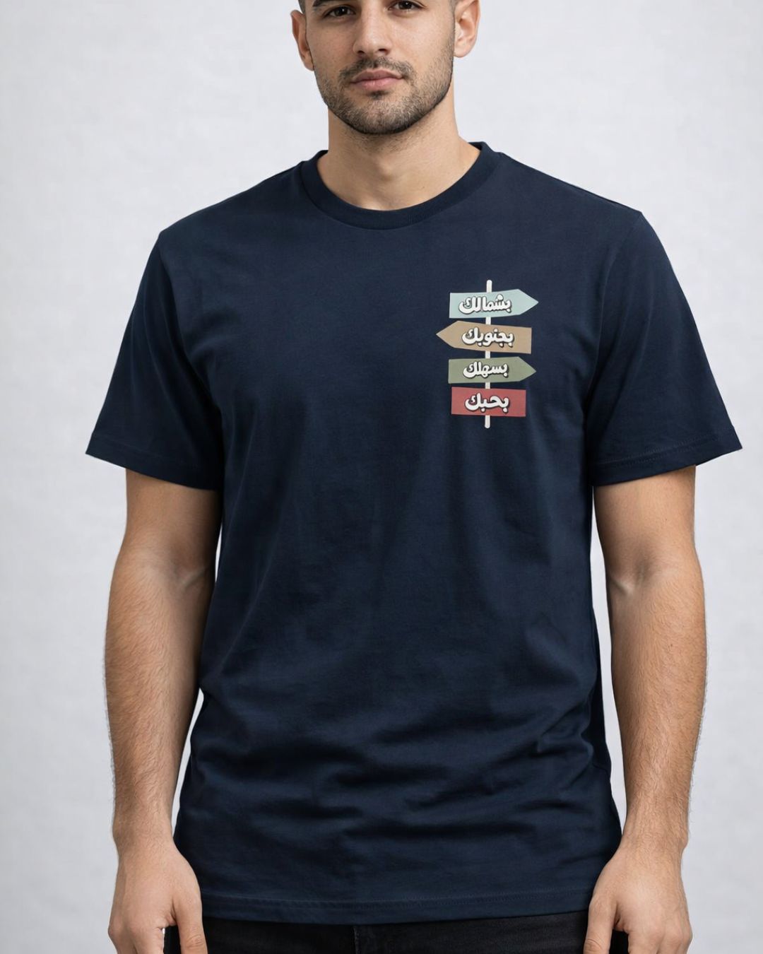 Bhebak Ya Lebnan | Regular Unisex T-Shirt | Printed